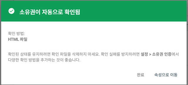 google-site-verification