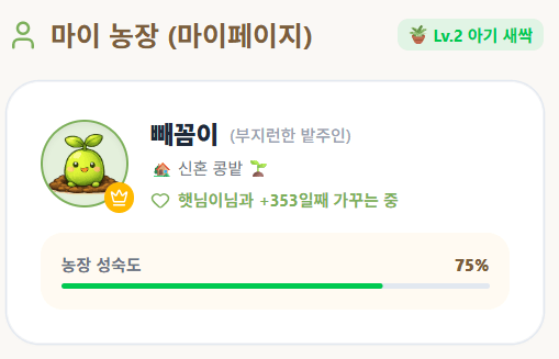 BroBean 내정보 화면