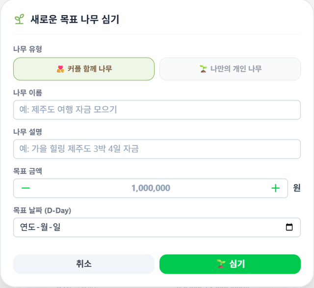 BroBean 나무 키우기 화면2