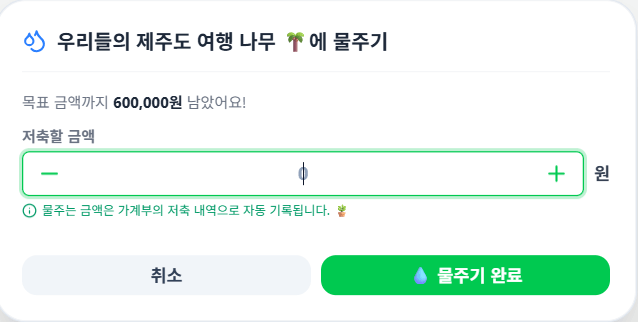 BroBean 나무 키우기 화면3